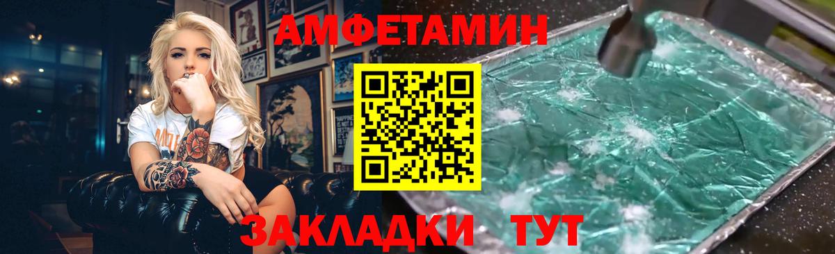 АМФЕТАМИН 97% Новоалтайск