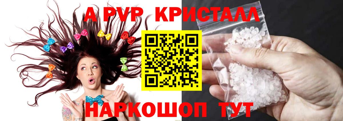 А ПВП СК КРИС Новоалтайск