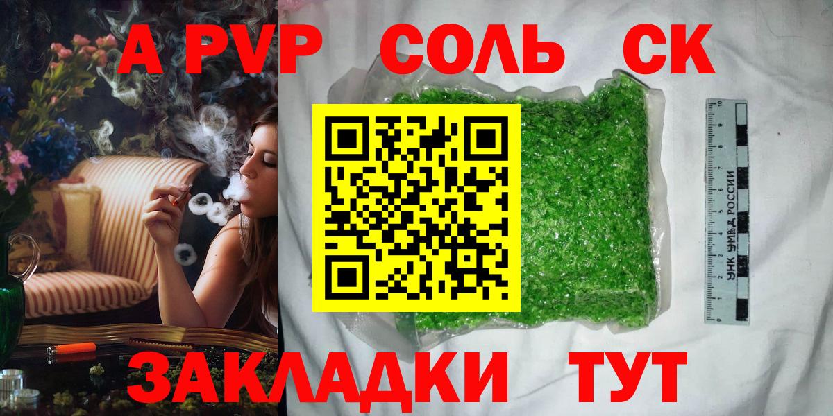 Alpha PVP СК КРИС  Alpha-PVP  Вход с VPN  Новоалтайск  Alpha PVP СК КРИС  А ПВП крисы CK 