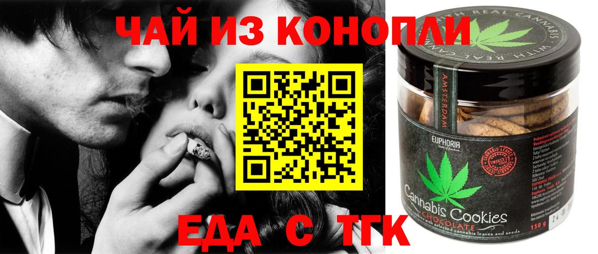Новоалтайск  Canna-Cookies конопля  Вход с VPN 