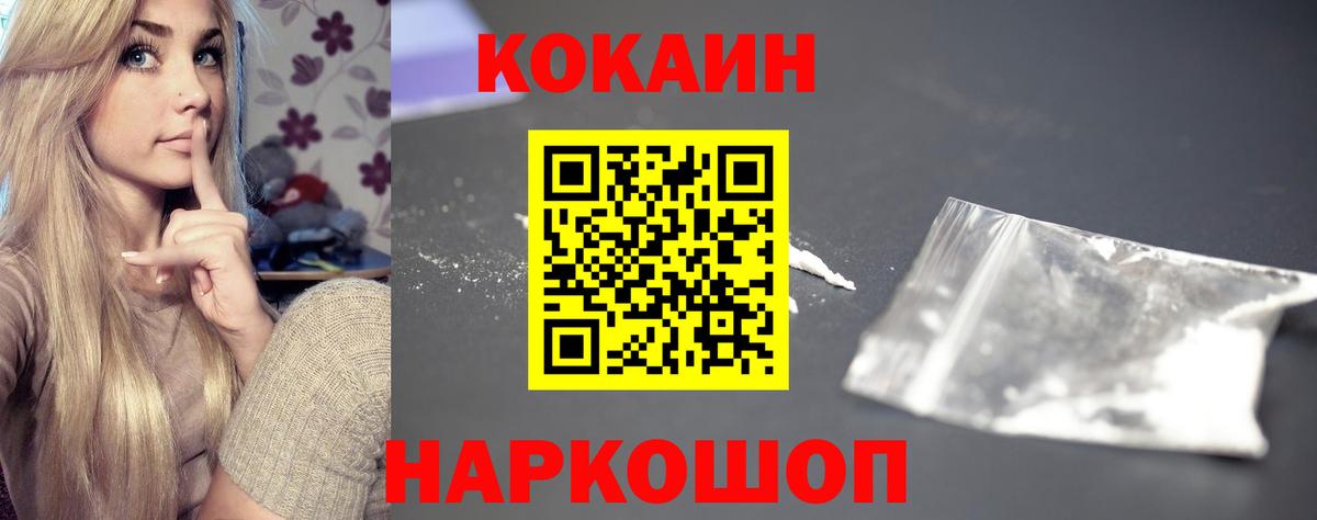 Новоалтайск  Кокаин Эквадор  КОКАИН Перу  Вход с VPN 
