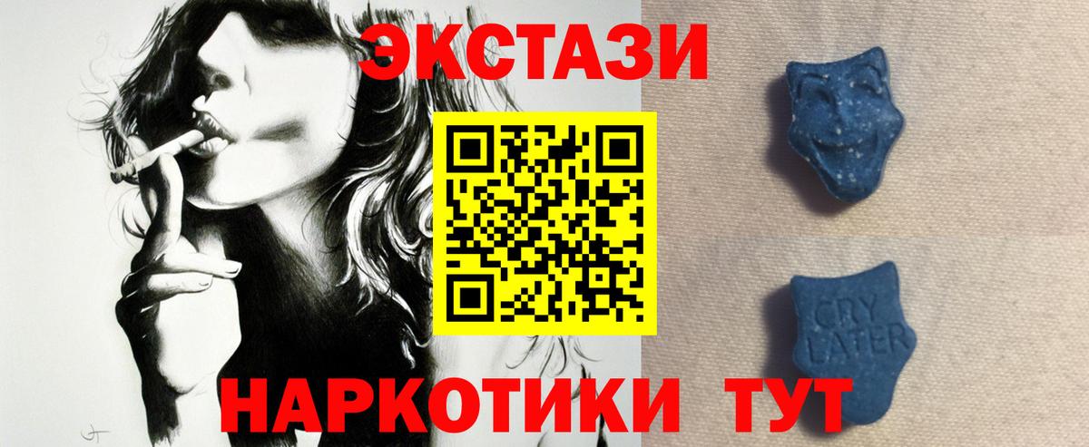 Новоалтайск  Ecstasy 250 мг  ЭКСТАЗИ  Вход с VPN 