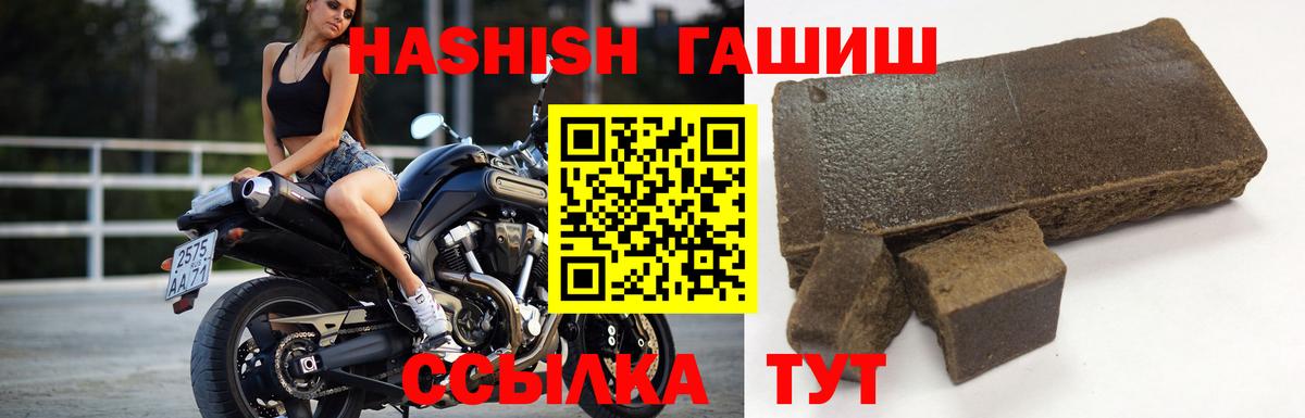 ГАШ Premium  ГАШИШ 40% ТГК  Новоалтайск  Вход с VPN 