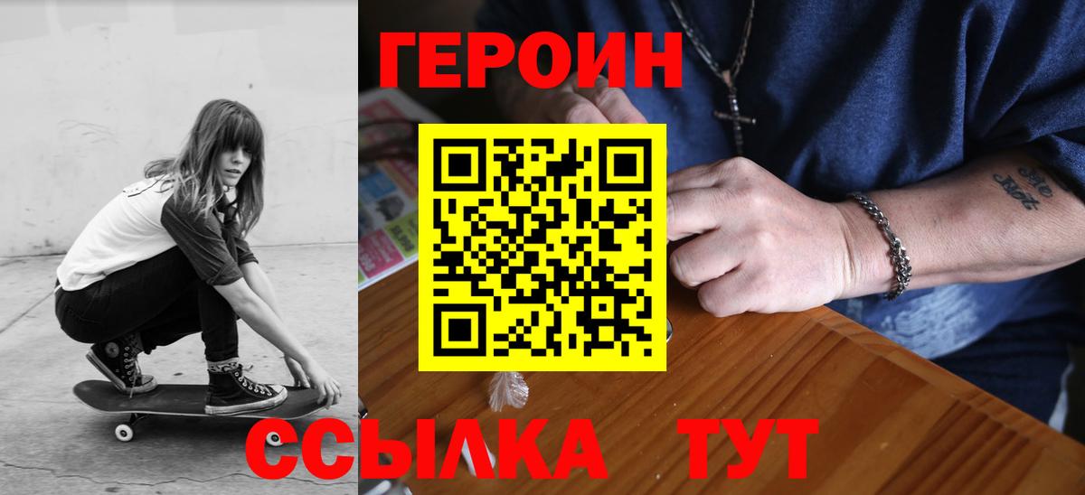 Героин хмурый  ГЕРОИН  Новоалтайск  Вход с VPN 