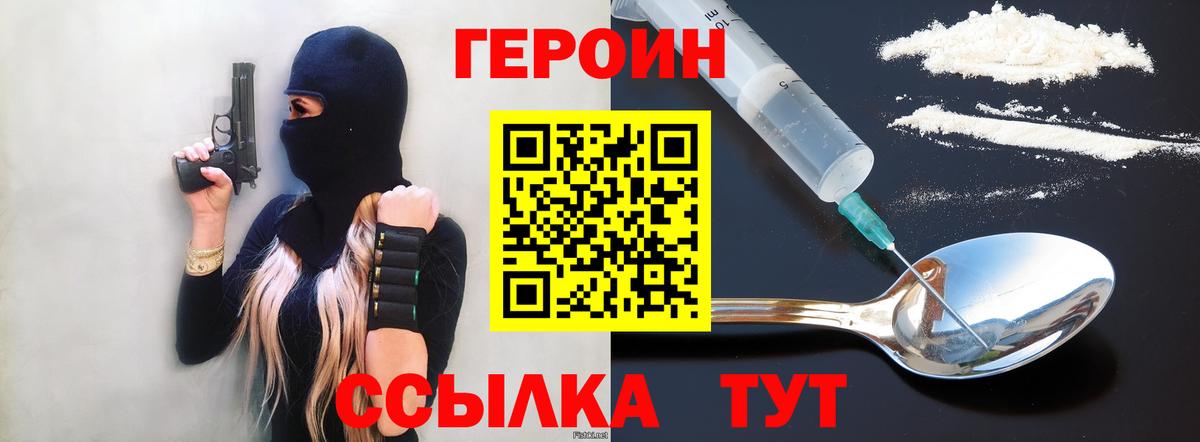 ГЕРОИН Афган Новоалтайск