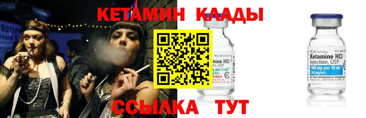КЕТАМИН ketamine  КЕТАМИН VHQ  Вход с VPN  Новоалтайск 