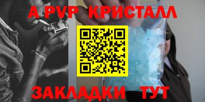 apvp Тула