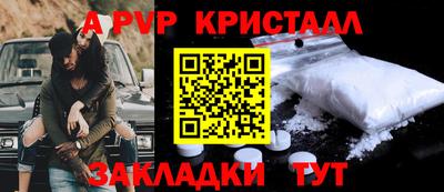 apvp Тула