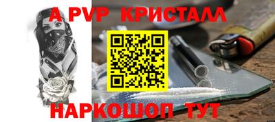 apvp Тула