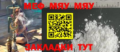 мефедрон Туймазы