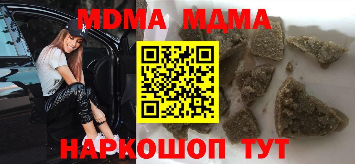 MDMA Molly  MDMA crystal  Новоалтайск  МДМА  Вход с VPN 