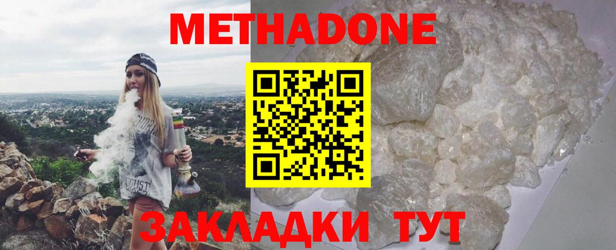 МЕТАДОН мёд  Вход с VPN  МЕТАДОН мёд  Новоалтайск 
