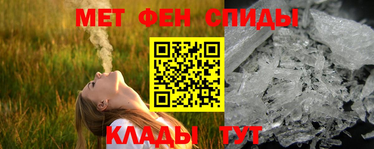 МЕТАМФЕТАМИН  Вход с VPN  Новоалтайск  Метамфетамин пудра 
