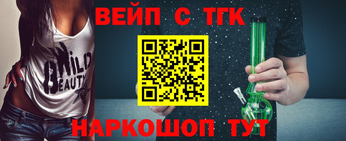 Новоалтайск  Дистиллят ТГК THC oil  Вход с VPN  Дистиллят ТГК вейп с тгк 